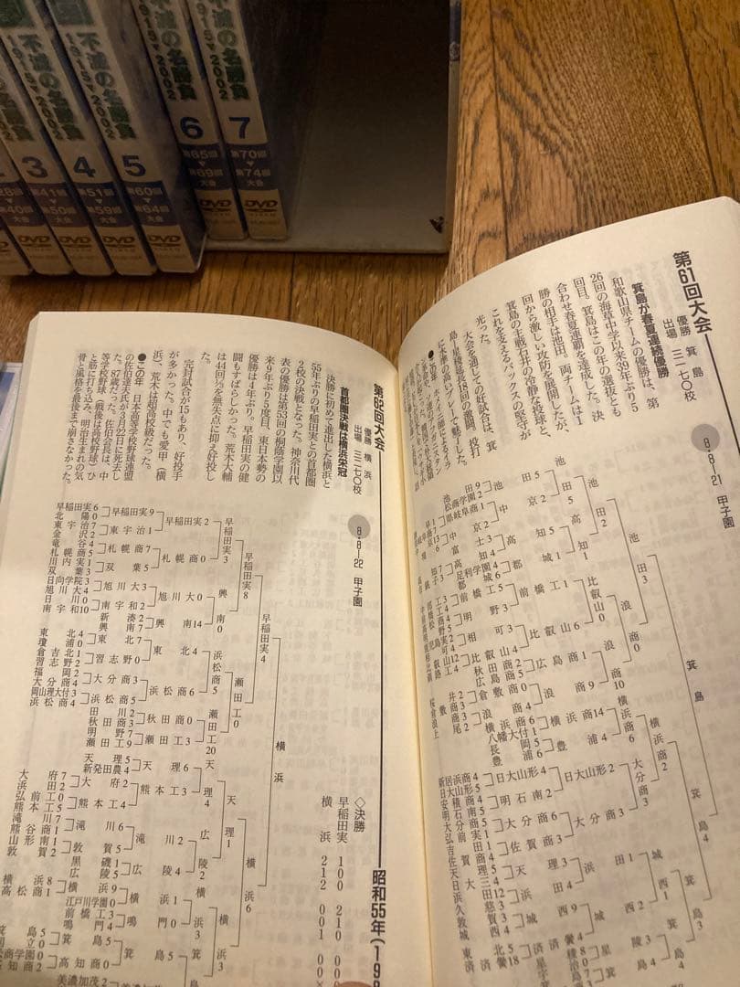 高校野球夏の甲子園