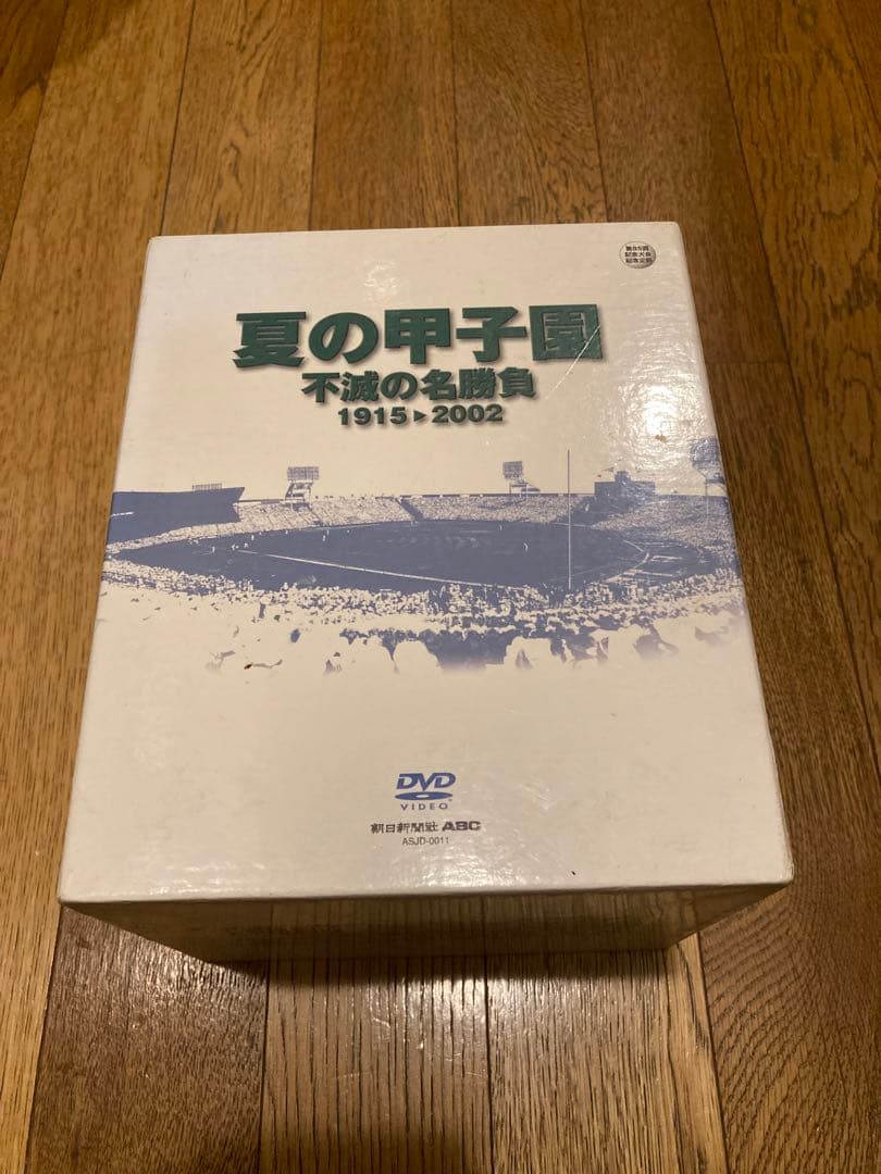 高校野球夏の甲子園