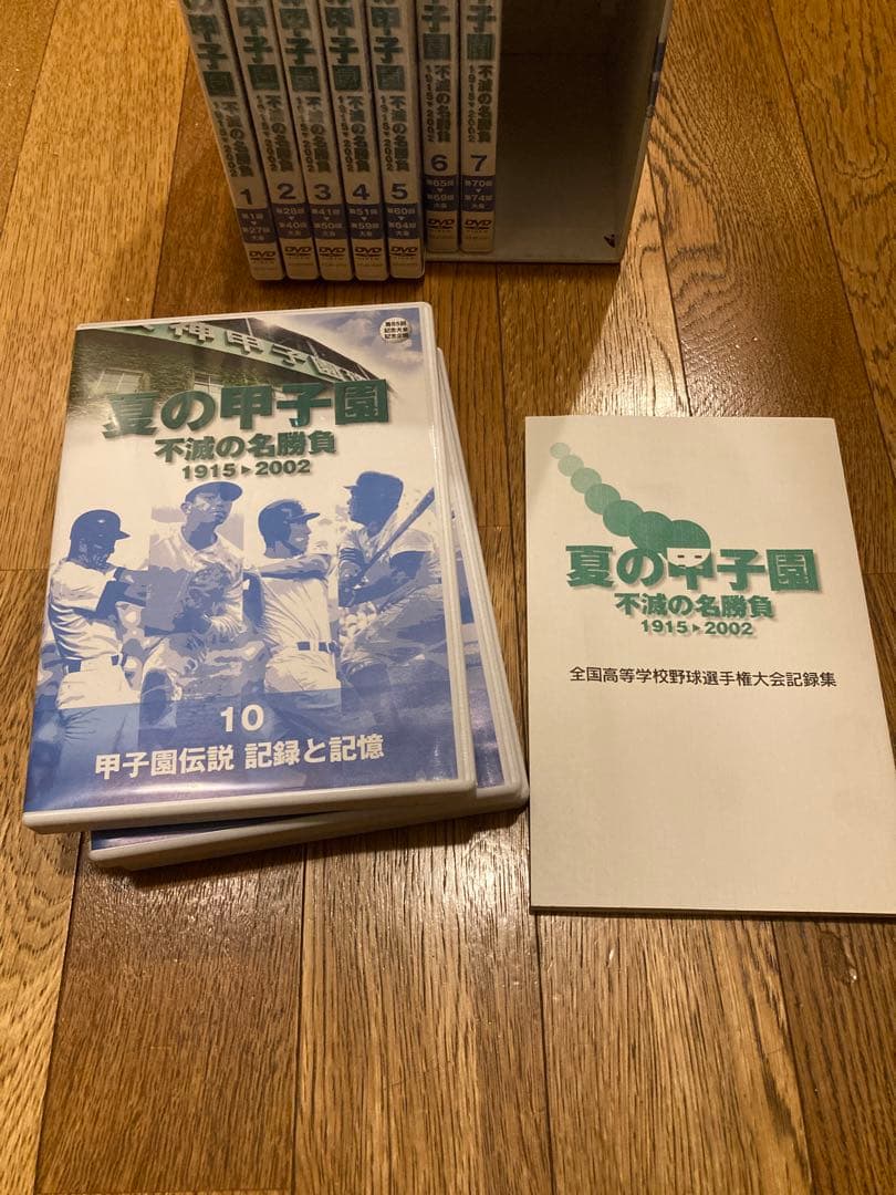 高校野球夏の甲子園