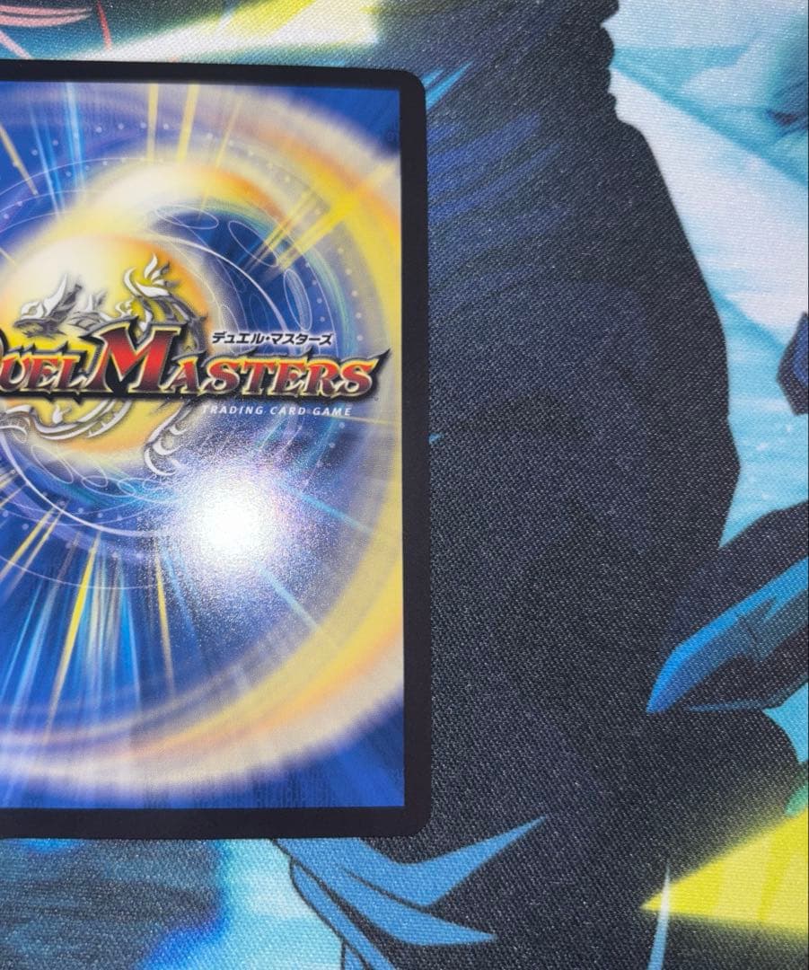 蒼き王道ドギラゴン超　シークレット　ドギラゴンハイパー　シークレット