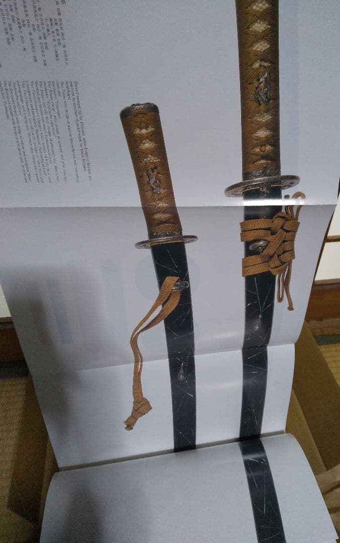 図録「刀装具 町彫 名品聚成」福士繁雄著 謹呈 限定250部