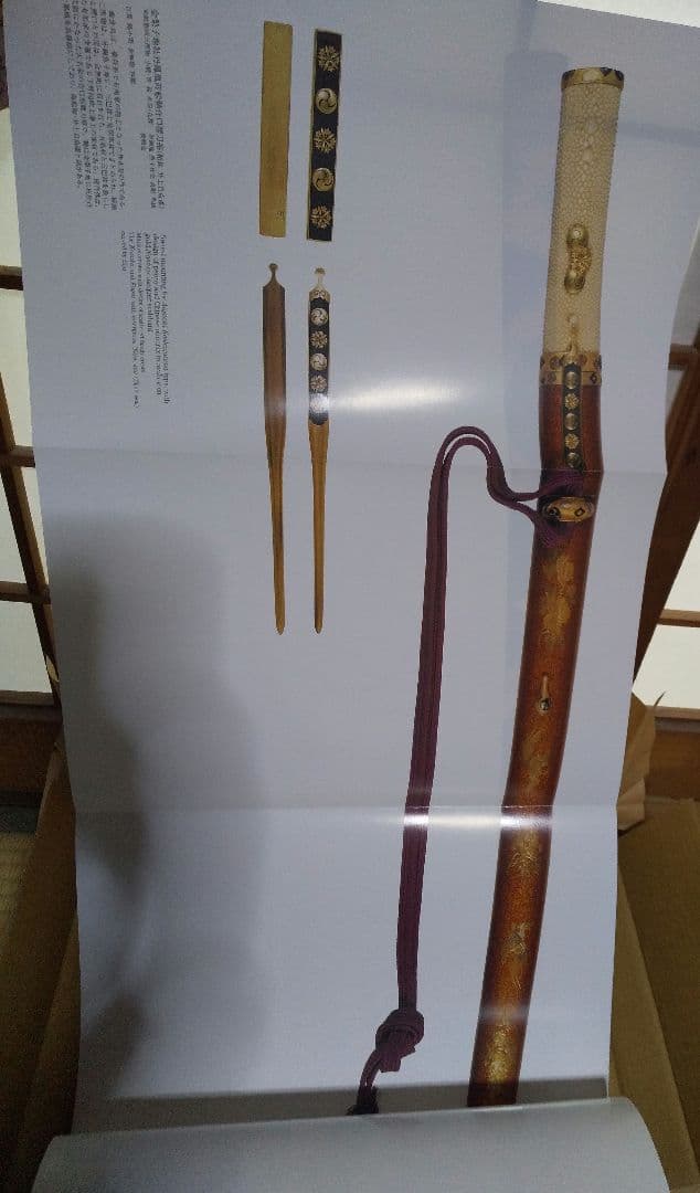 図録「刀装具 町彫 名品聚成」福士繁雄著 謹呈 限定250部