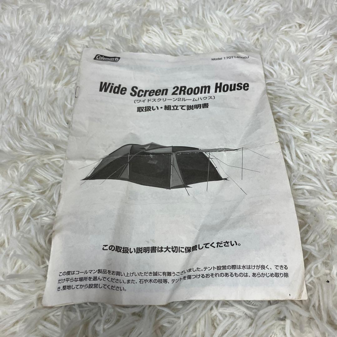 コールマン タフスクリーン2ルームハウス