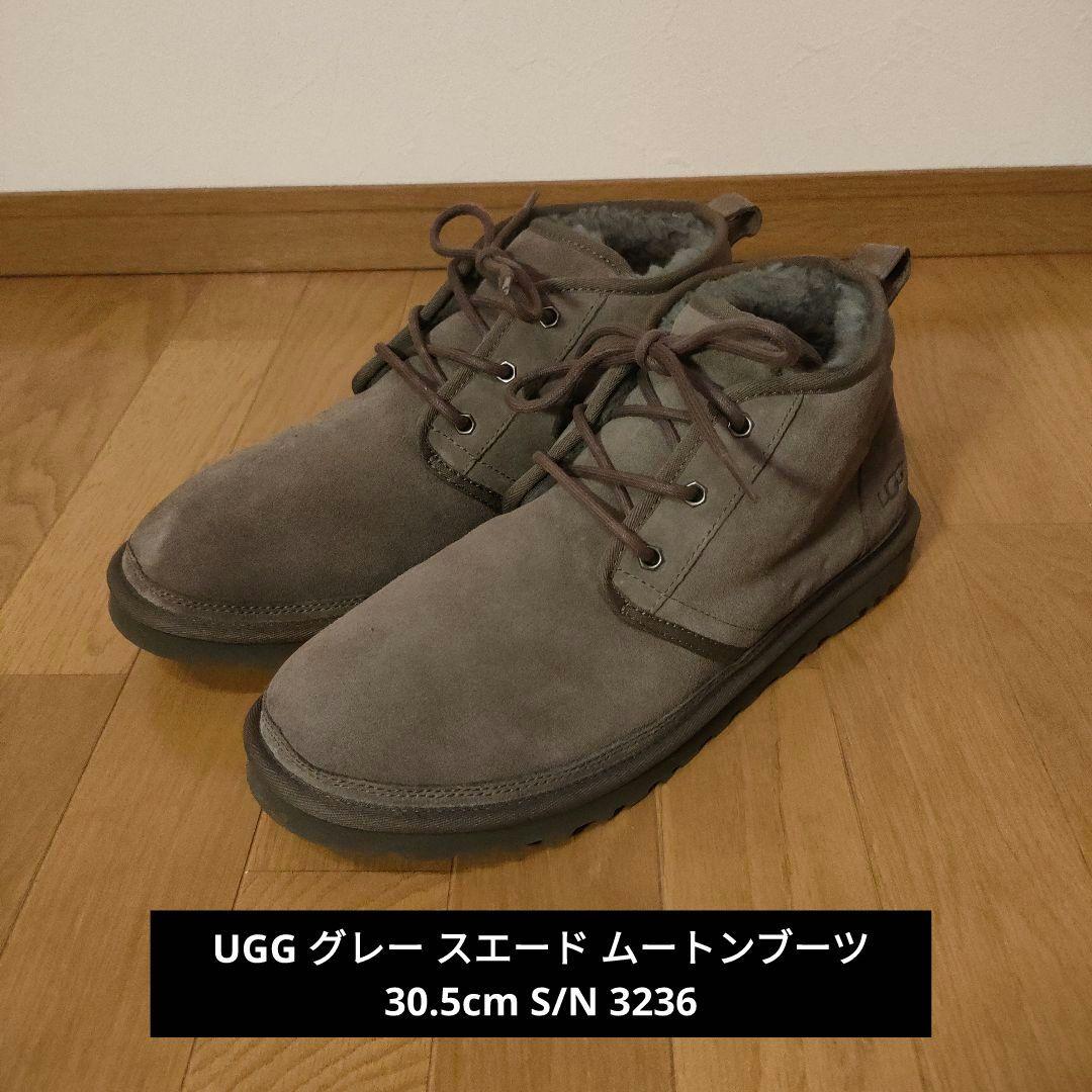 UGG グレー スエード ムートンブーツ 30.5cm S/N 3236