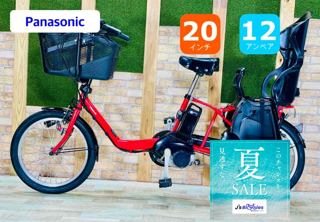 大容量 No1モデル パナソニックギュット子供乗せ電動アシスト自転車 H1978