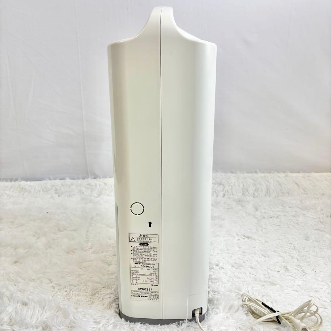 『美品』　CORONA　衣類乾燥除湿機　CD-S6322　コンプレッサー式