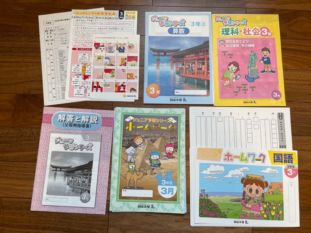 むん　リトルくらぶ　中学受験コース　3年生 2024年度2月〜1月裁断済