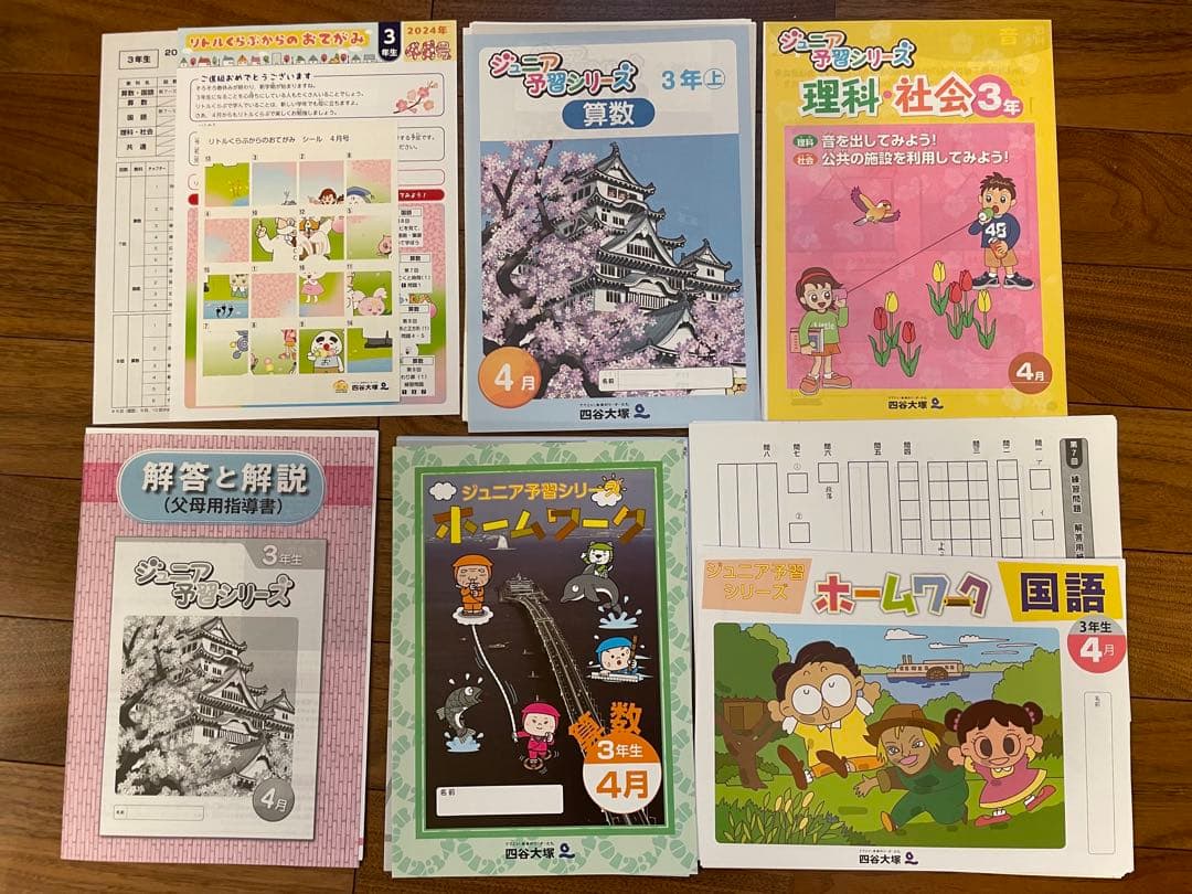 むん　リトルくらぶ　中学受験コース　3年生 2024年度2月〜1月裁断済