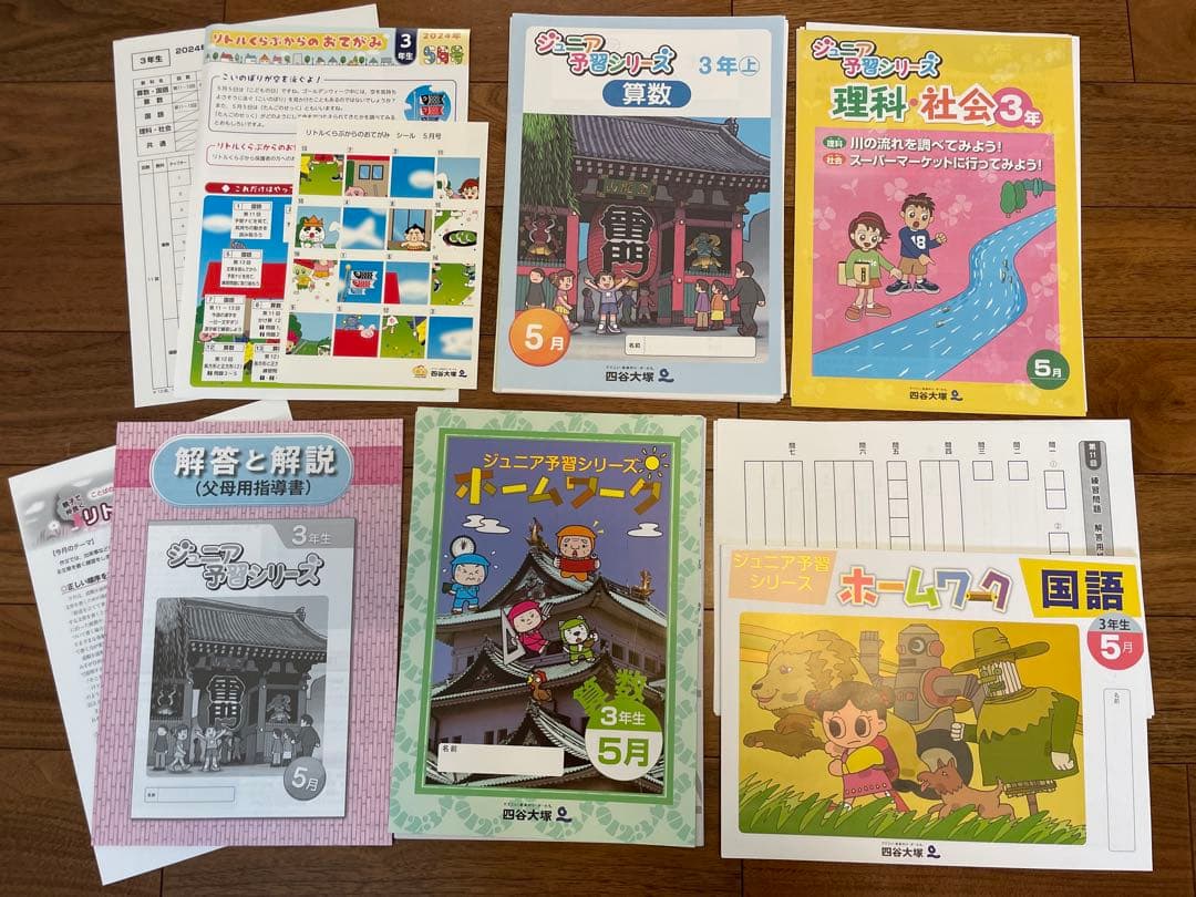 むん　リトルくらぶ　中学受験コース　3年生 2024年度2月〜1月裁断済