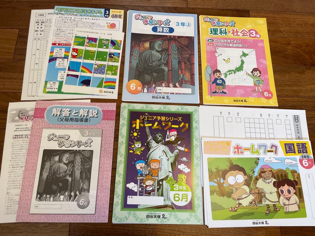 むん　リトルくらぶ　中学受験コース　3年生 2024年度2月〜1月裁断済
