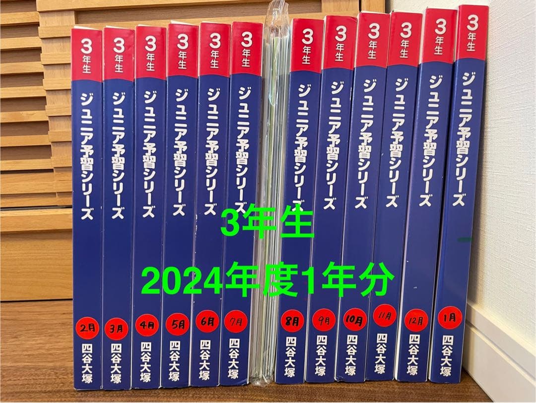 むん　リトルくらぶ　中学受験コース　3年生 2024年度2月〜1月裁断済