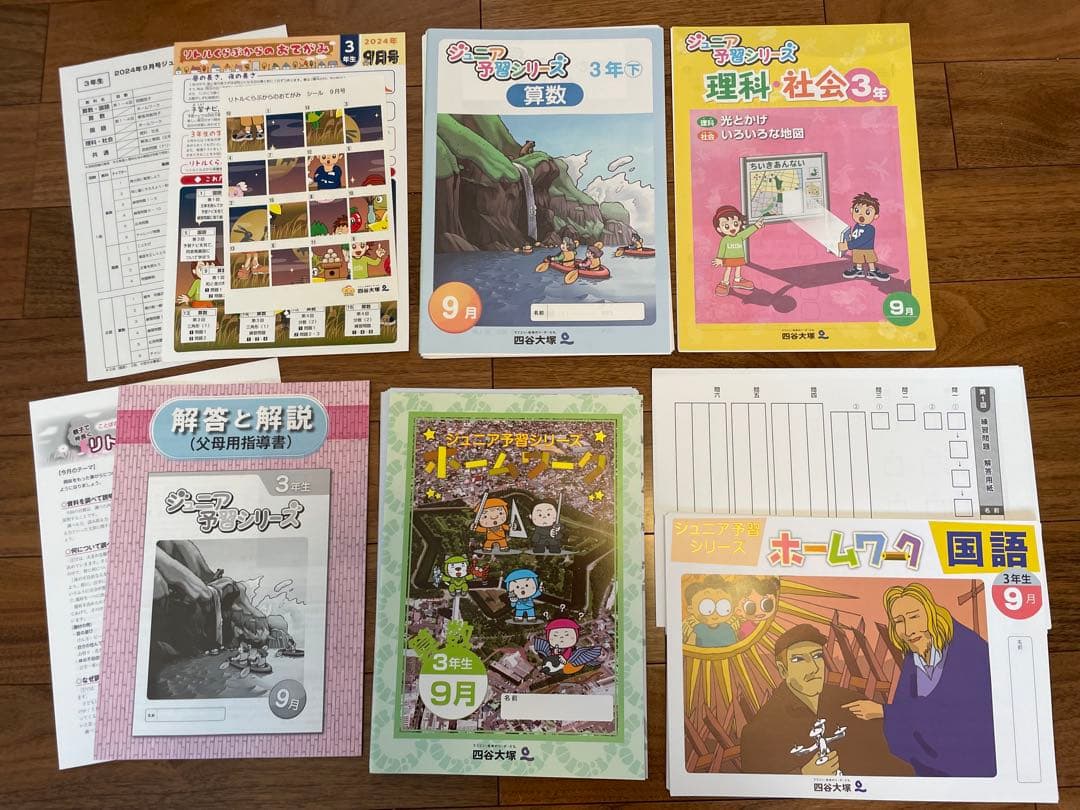 むん　リトルくらぶ　中学受験コース　3年生 2024年度2月〜1月裁断済