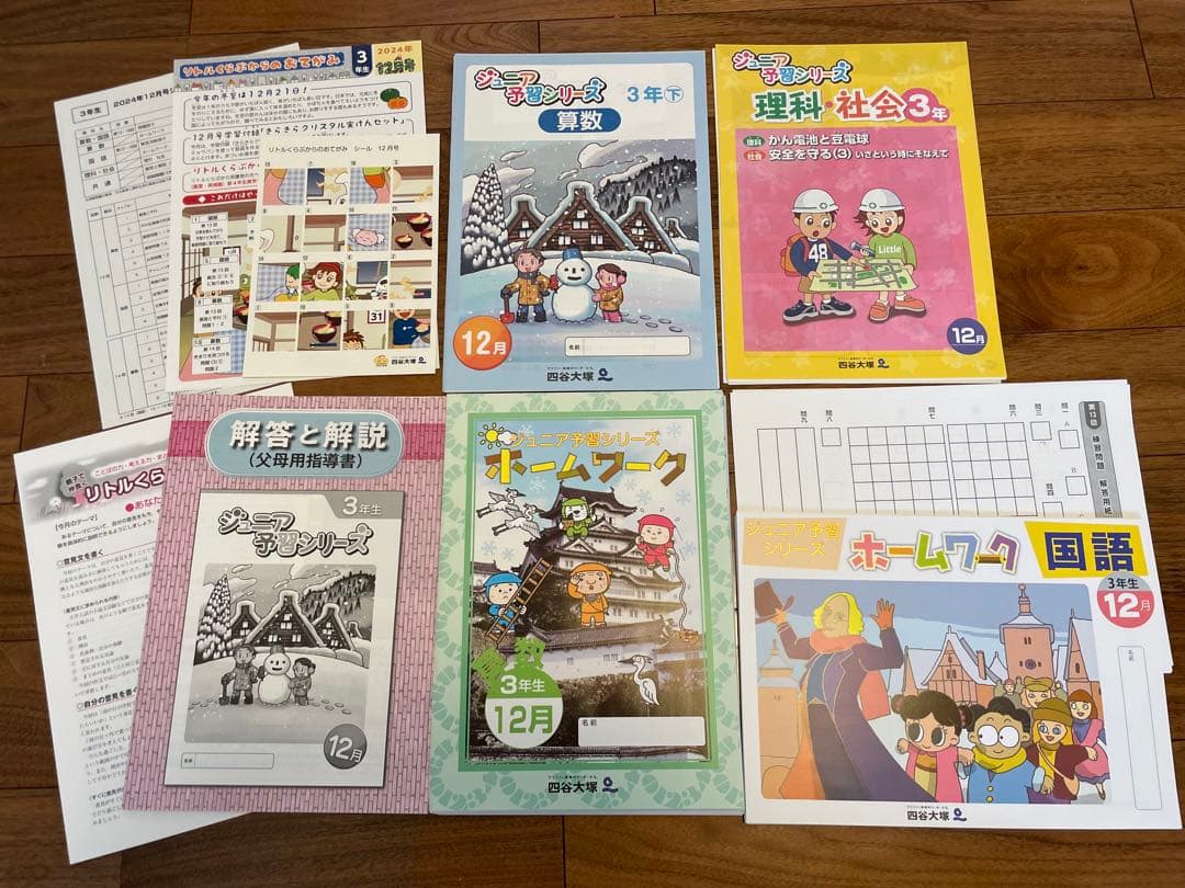 むん　リトルくらぶ　中学受験コース　3年生 2024年度2月〜1月裁断済
