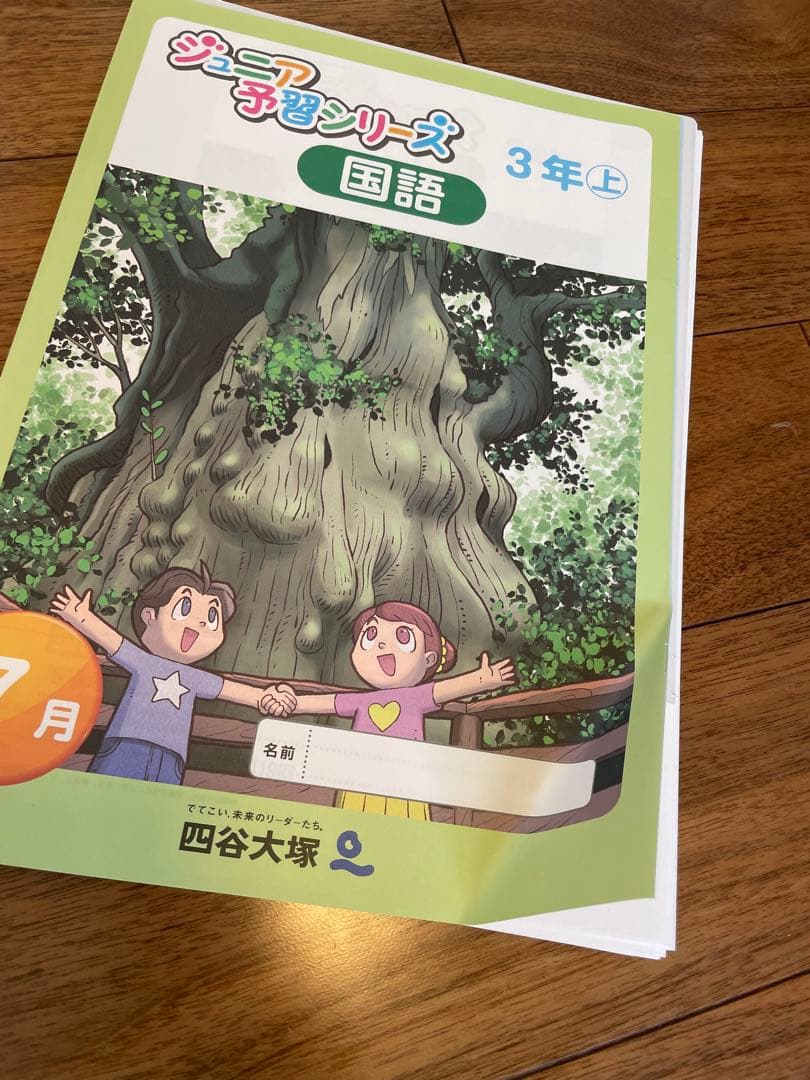 むん　リトルくらぶ　中学受験コース　3年生 2024年度2月〜1月裁断済