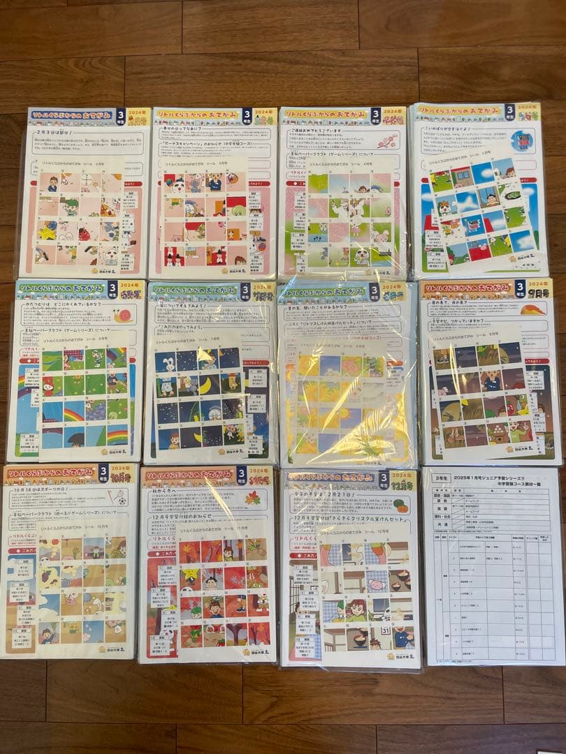 むん　リトルくらぶ　中学受験コース　3年生 2024年度2月〜1月裁断済