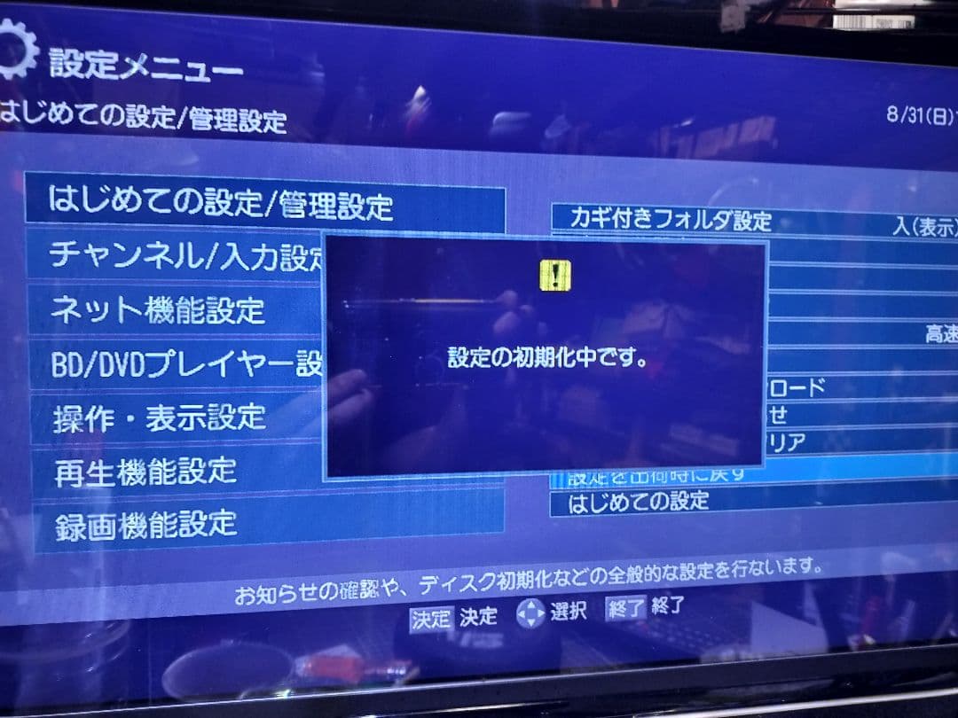 東芝/REGZA☆2番組同時録画HDD/BDレコーダーDBR-Z150★3D対応