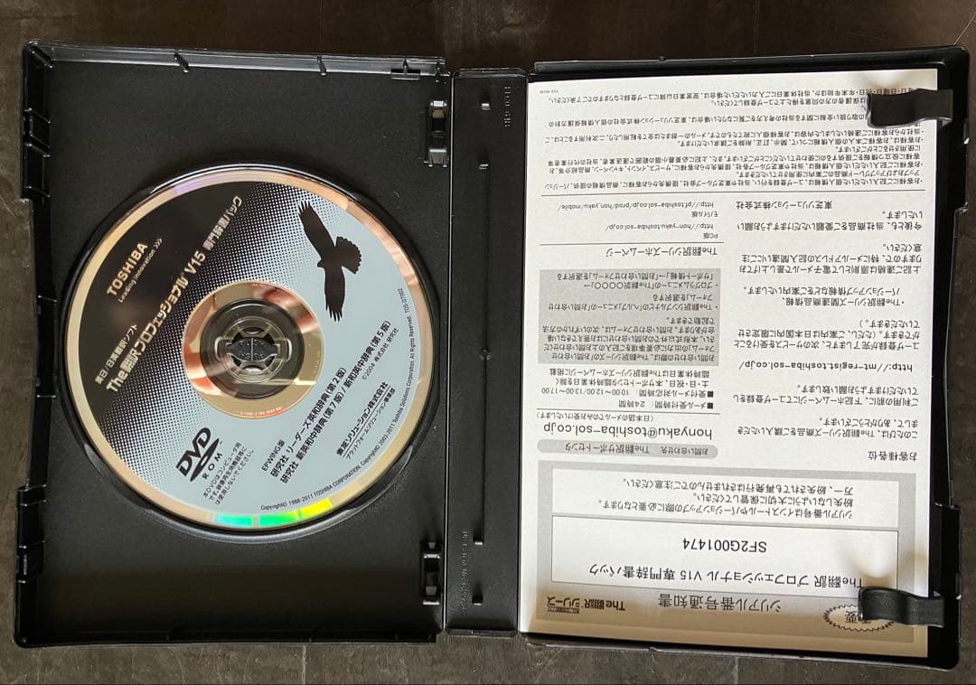 翻訳ソフト The翻訳 プロフェッショナルV15 専門辞書パック 英日両方向