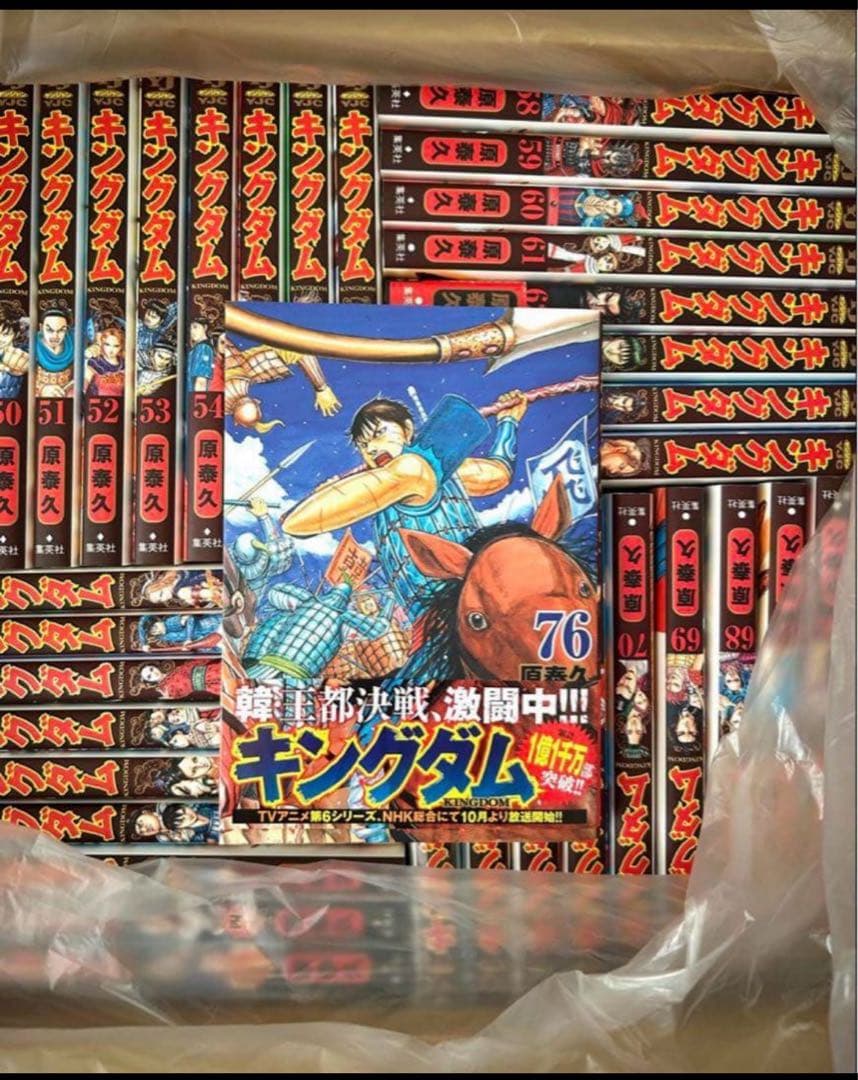 【レアカバー付】キングダム 1〜77巻既刊全巻セット 映画化記念限定カバー