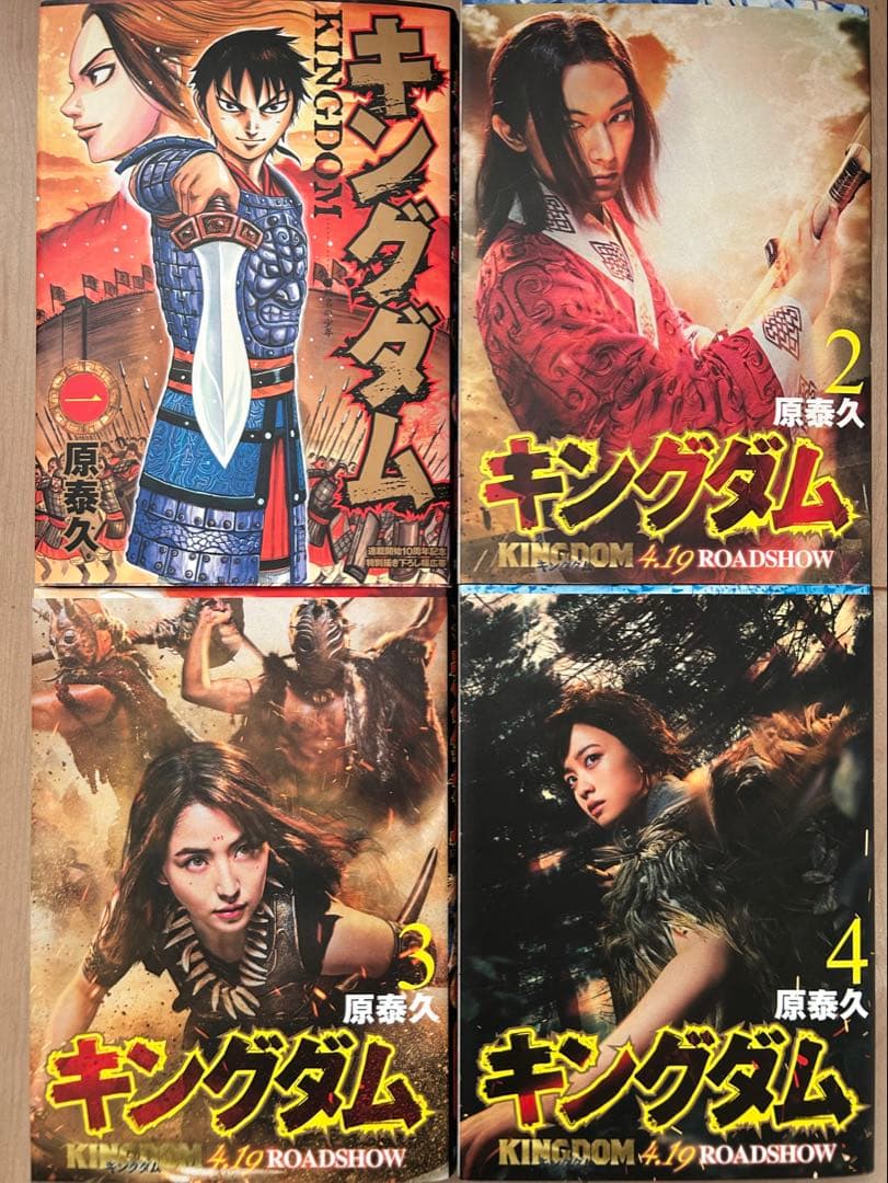 【レアカバー付】キングダム 1〜77巻既刊全巻セット 映画化記念限定カバー