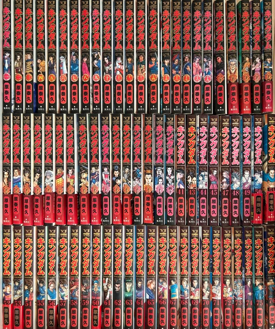 【レアカバー付】キングダム 1〜77巻既刊全巻セット 映画化記念限定カバー