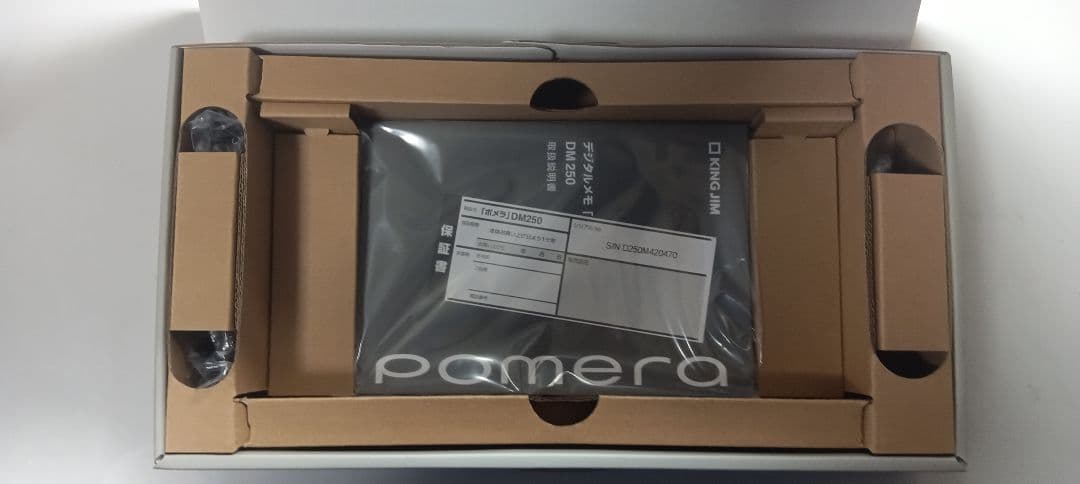 ポメラ pomera DM250XY　限定 キングジム 新古品