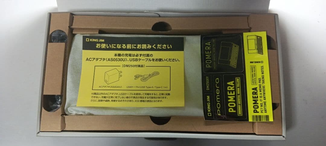 ポメラ pomera DM250XY　限定 キングジム 新古品
