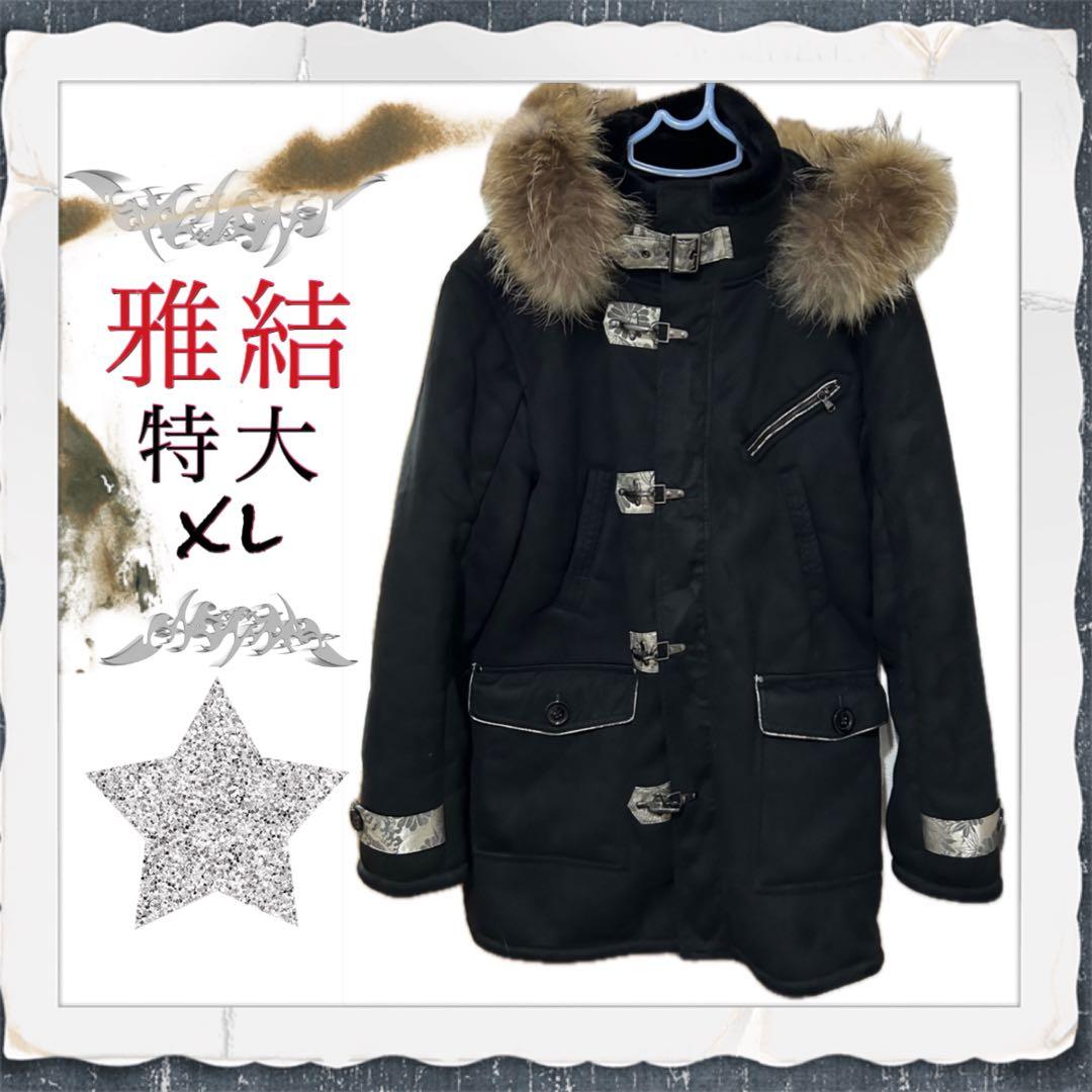 雅結 スエード調ブラックコート★和柄 特大　シルバー　フードファ付き