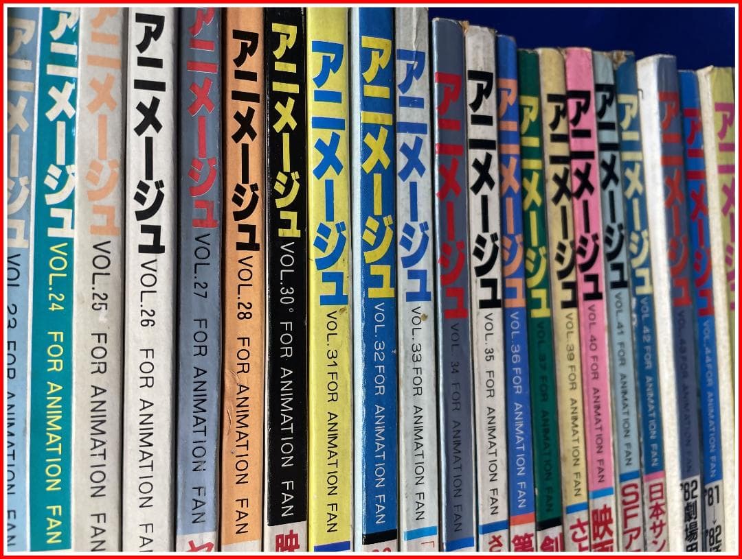 アニメージュ　創刊号より　47号の内　43冊セット!! ガンダム　松本零士他
