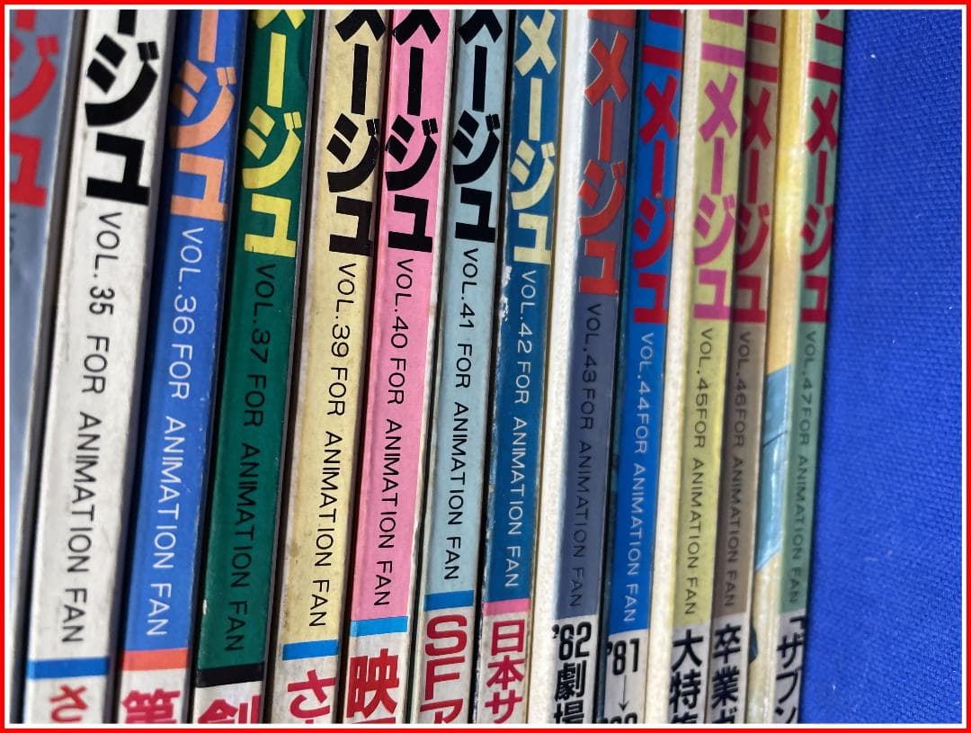 アニメージュ　創刊号より　47号の内　43冊セット!! ガンダム　松本零士他