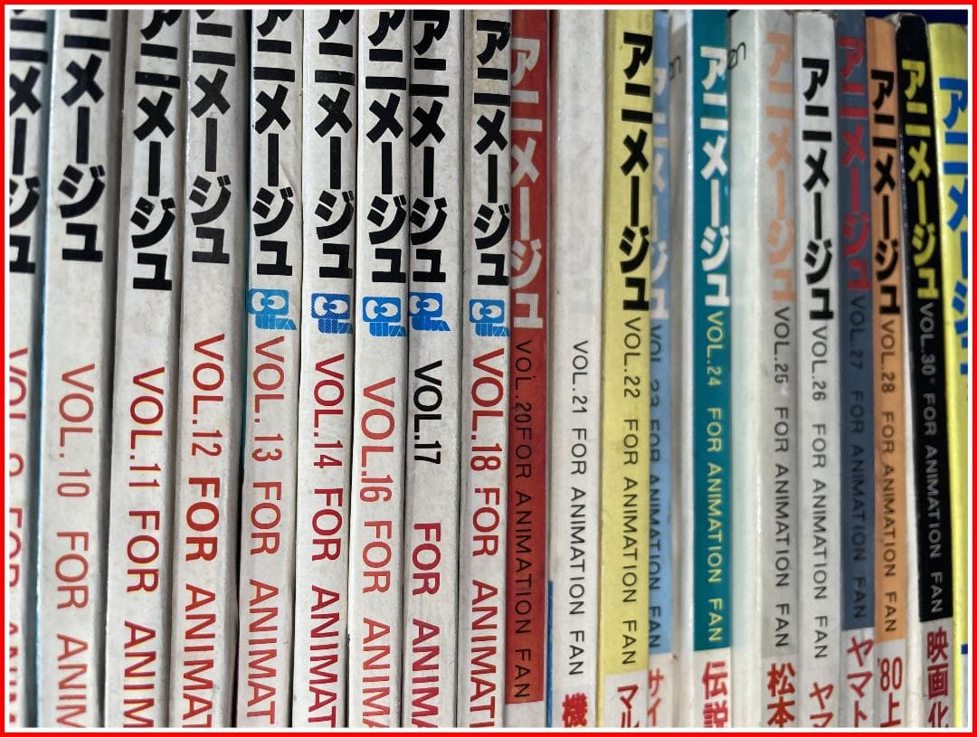 アニメージュ　創刊号より　47号の内　43冊セット!! ガンダム　松本零士他