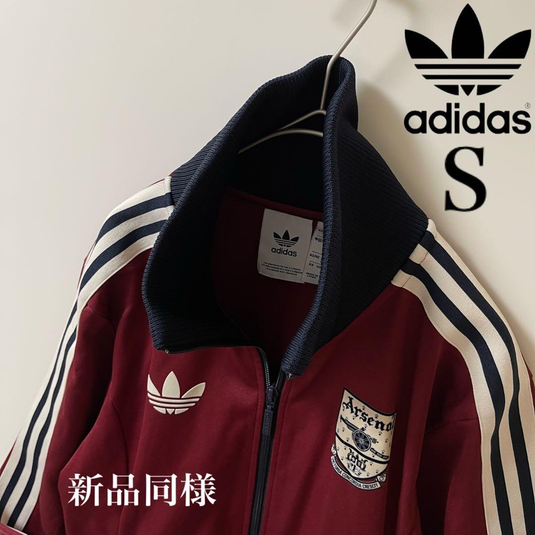 新品同様Ｓ】アーセナル　アディダス刺繍トラックジャケットジャージトップ　マルーン