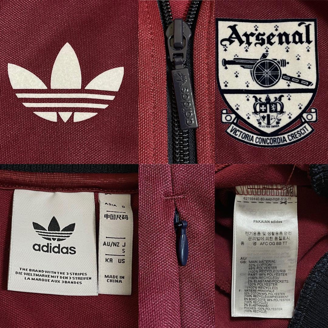 新品同様Ｓ】アーセナル　アディダス刺繍トラックジャケットジャージトップ　マルーン