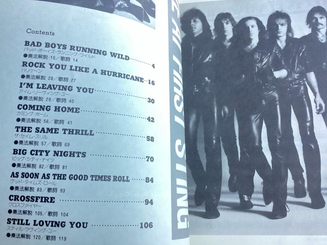 ★楽譜/スコーピオンズ/禁断の刺繍/SCORPIONS/タブ譜/バンドスコア