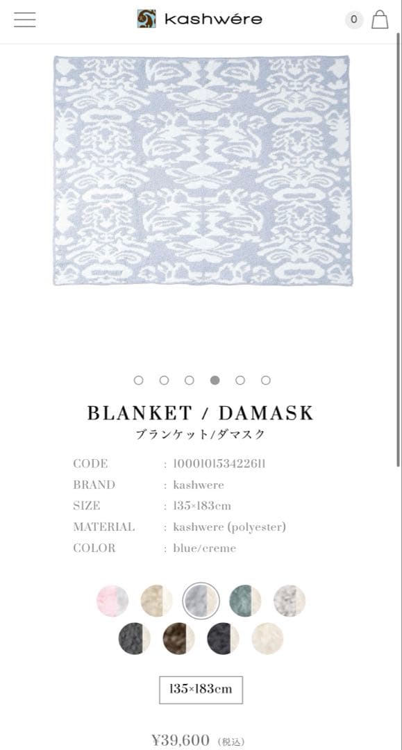 kashwere BLANKET / DAMASK カシウエア ブランケット