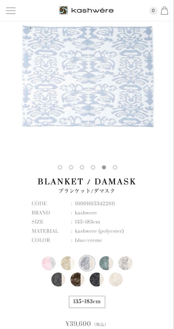 kashwere BLANKET / DAMASK カシウエア ブランケット