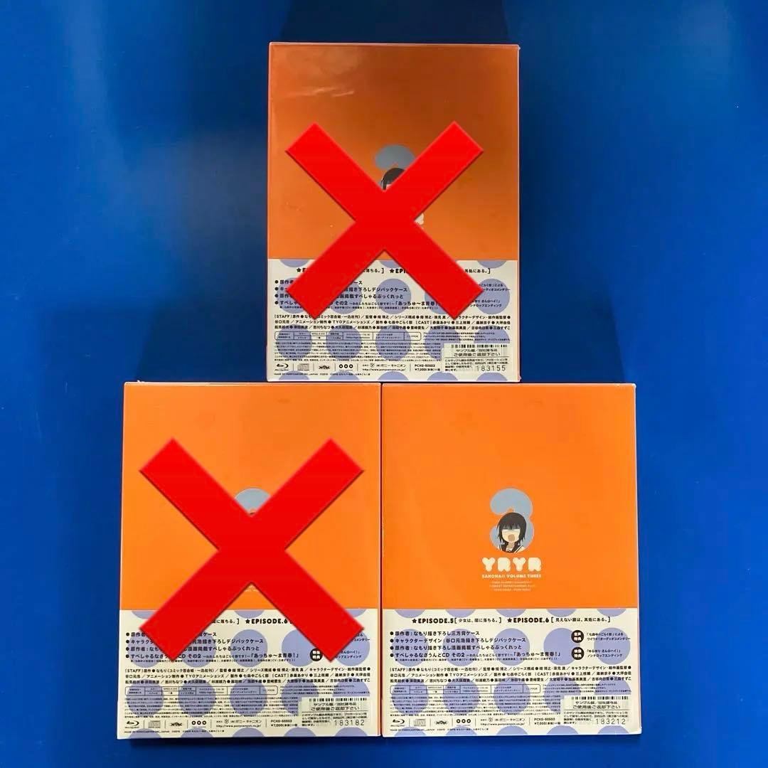 ゆるゆり さん☆ハイ! 第3巻　5個セット