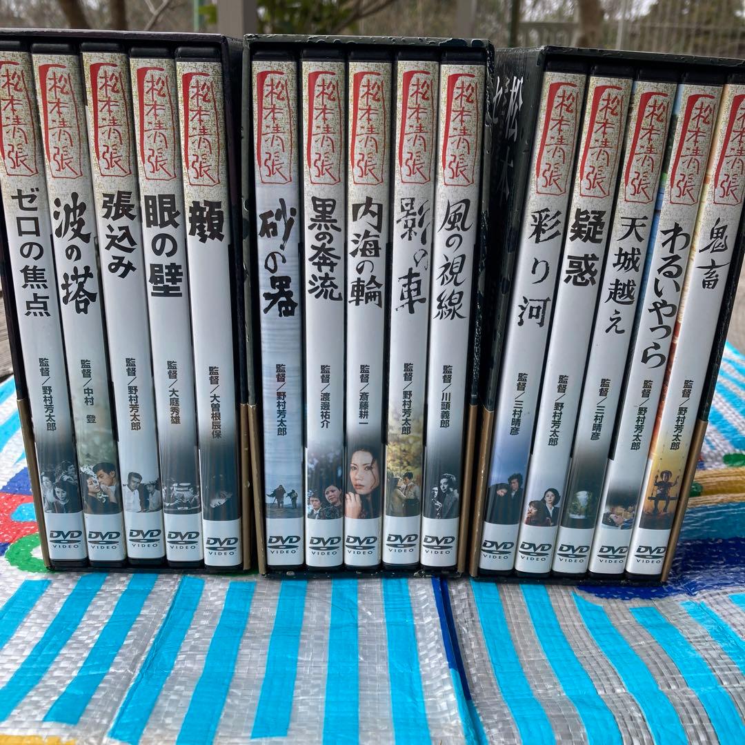 松本清張セレクション 壱弐参　全15巻