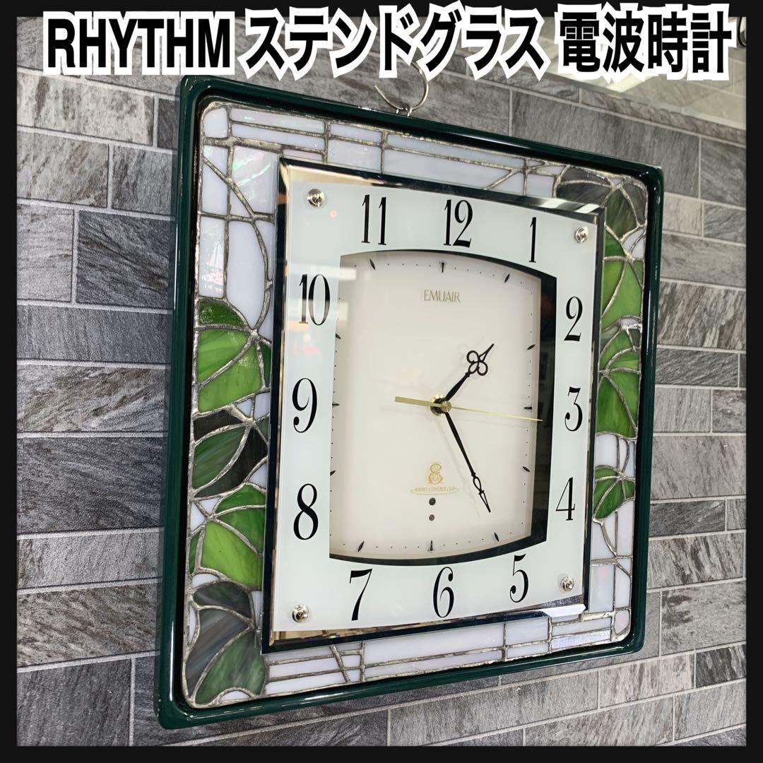 生産終了品　希少　リズム時計　EMUAIR　ステンドグラス枠　電波掛け時計