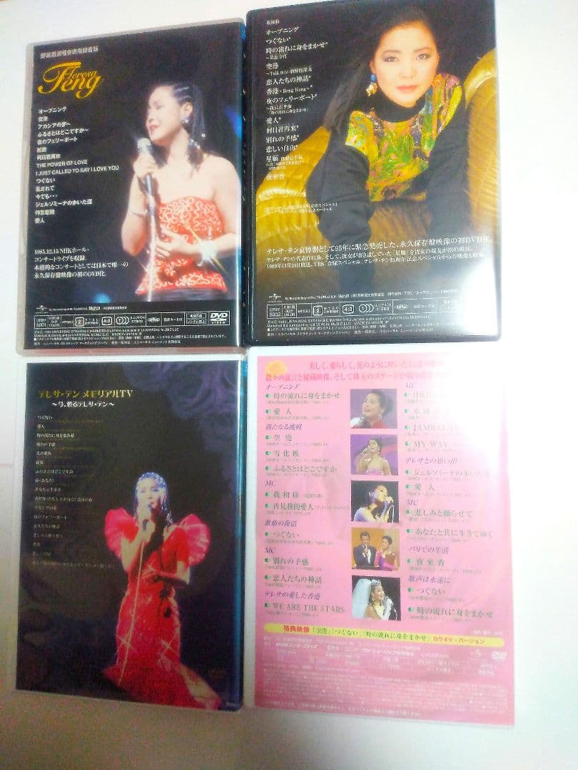 テレサ・テン DVDBOX