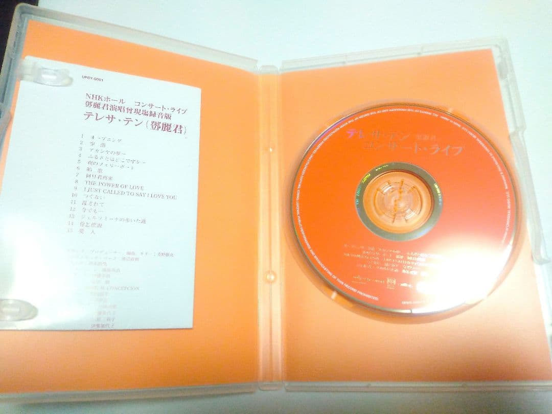 テレサ・テン DVDBOX