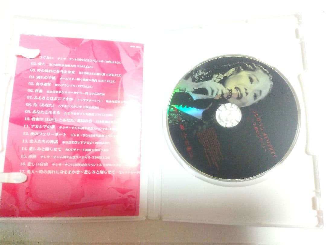 テレサ・テン DVDBOX