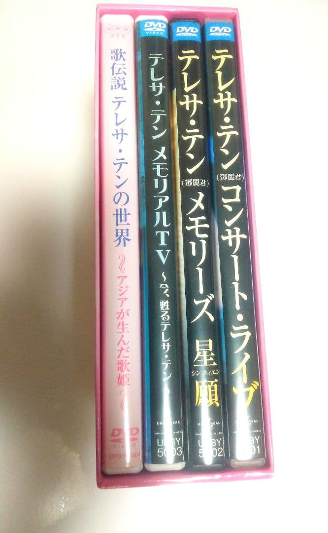 テレサ・テン DVDBOX