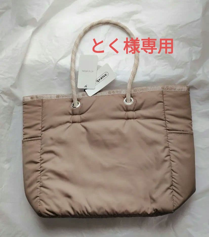 とく　ATTENTION ベージュ トートバッグと　ポーチ