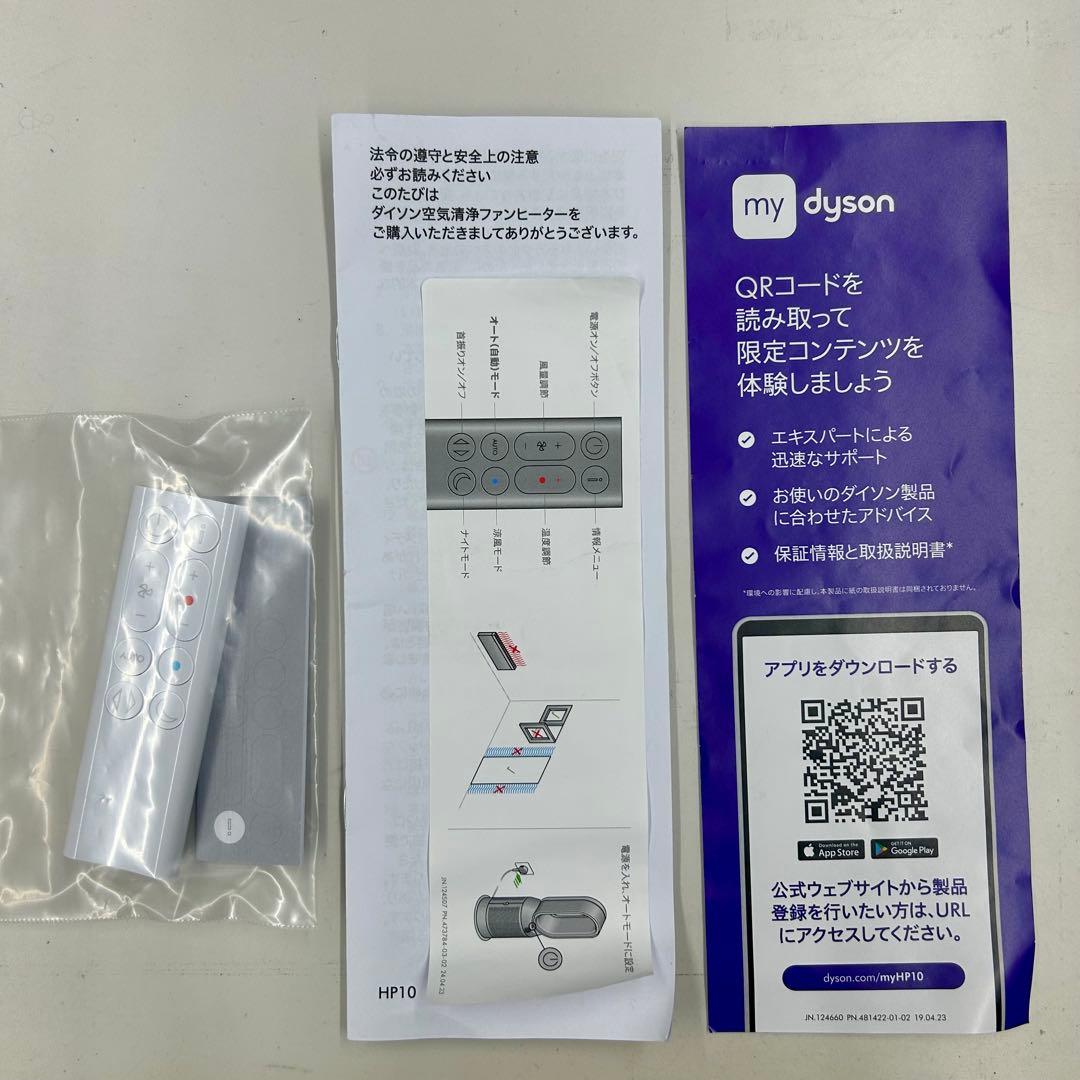 新品未使用　Dyson Purifier Hot+Cool Gen1 HP10