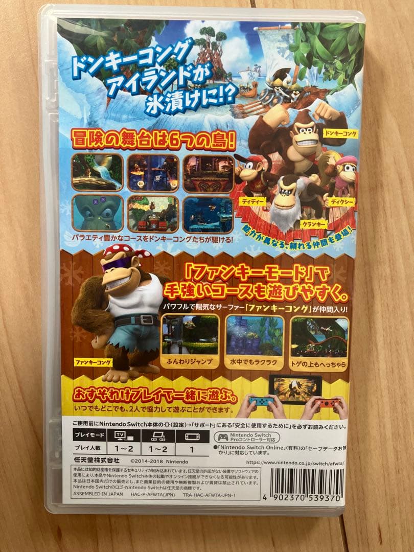 Nintendo Switch 本体➕ドンキーコング トロピカルフリーズ　セット
