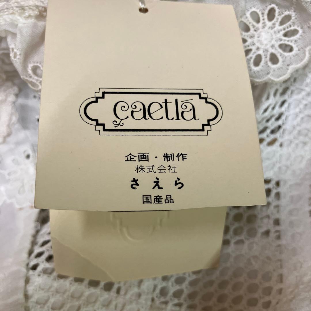 サエラ　レースエプロン