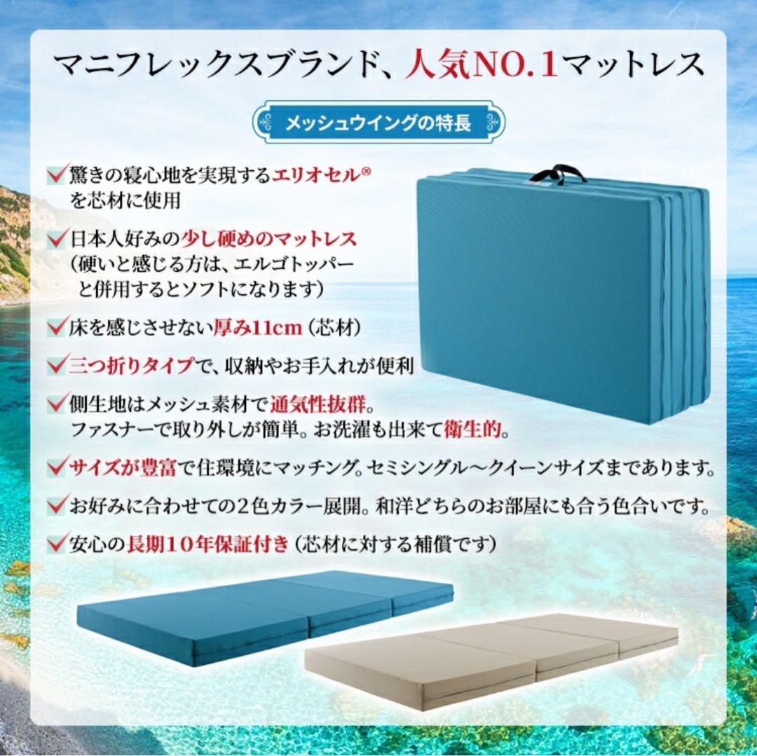 magniflex メッシュウィング セミダブル マニフレックス カバー付き