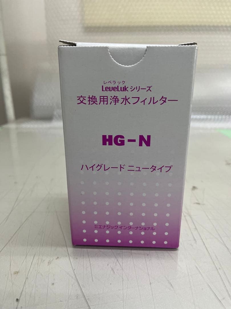 LeveLuk 交換用浄水フィルター HG-N 未使用品