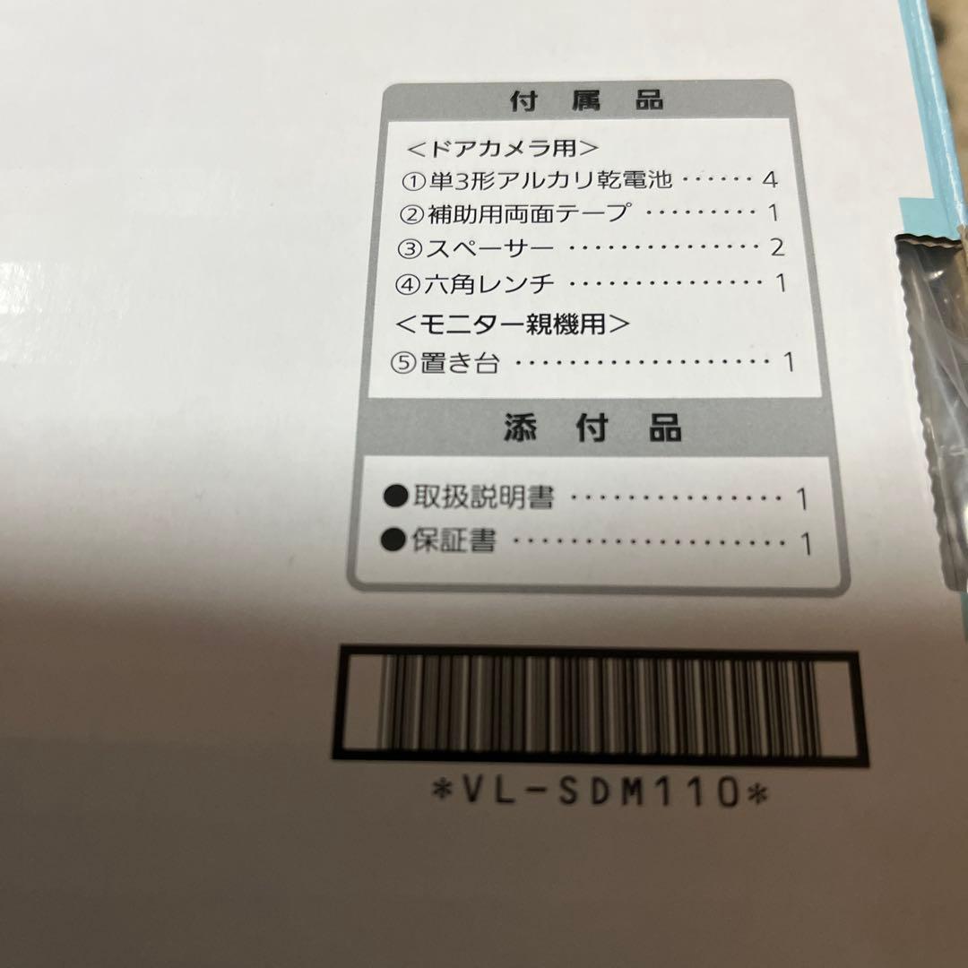 Panasonic ワイヤレスドアモニター VL-SDM110