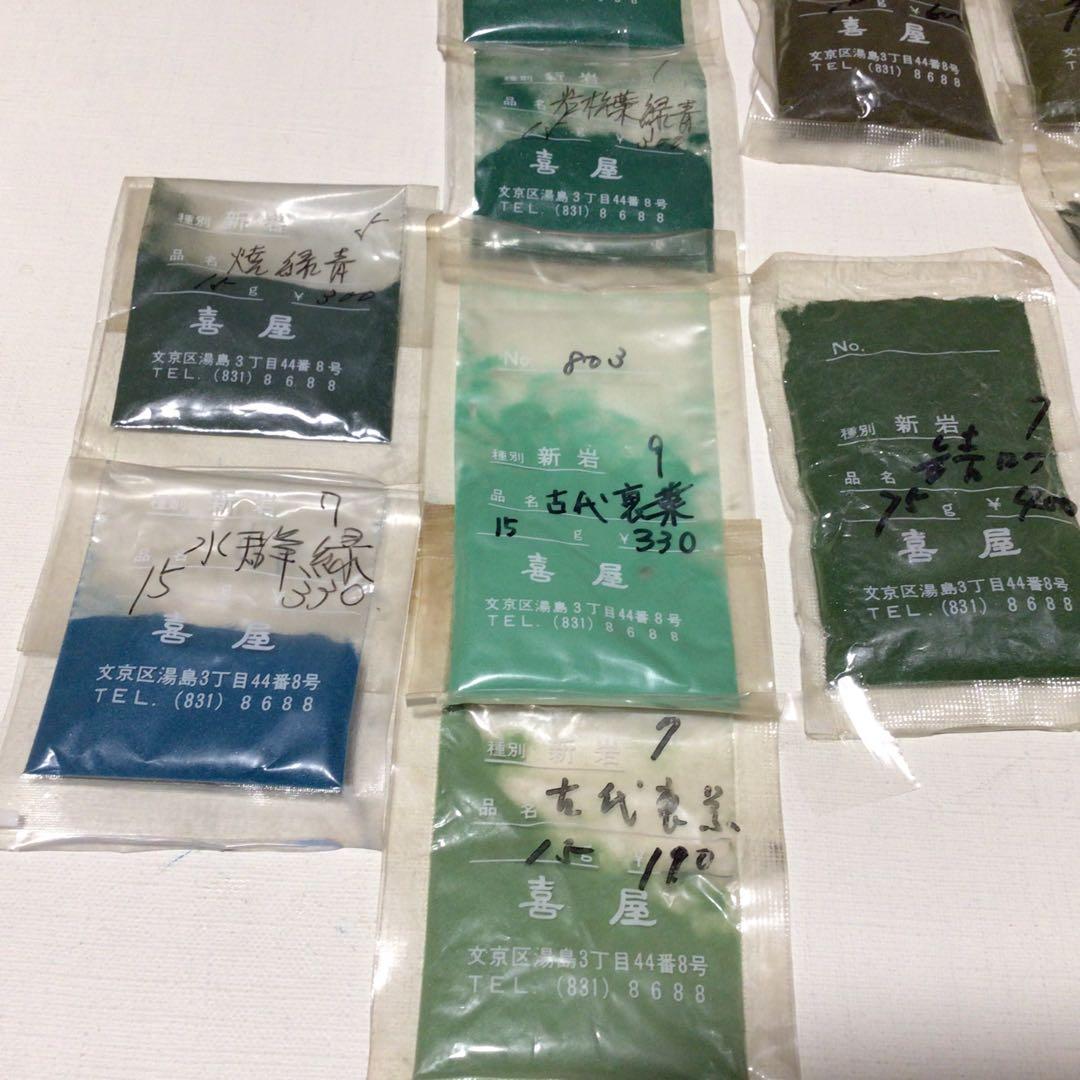 岩絵具　緑系　天然5個　新岩11個